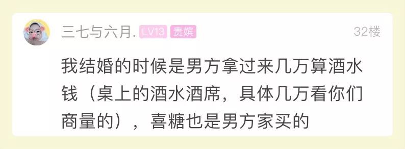 萧山人结婚，女方家办酒的钱谁出？姑娘好事将近，她觉得都要男方