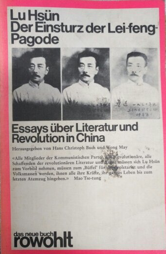 中国现代文学在德语世界:文学中国与真实中国