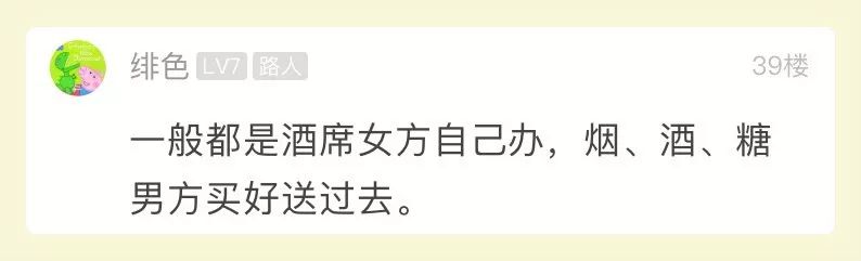 萧山人结婚，女方家办酒的钱谁出？姑娘好事将近，她觉得都要男方