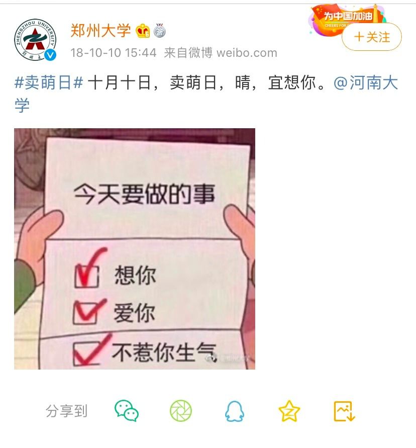 支付宝宣布:河南大学赢了-识物网 - 15NEWS.CN