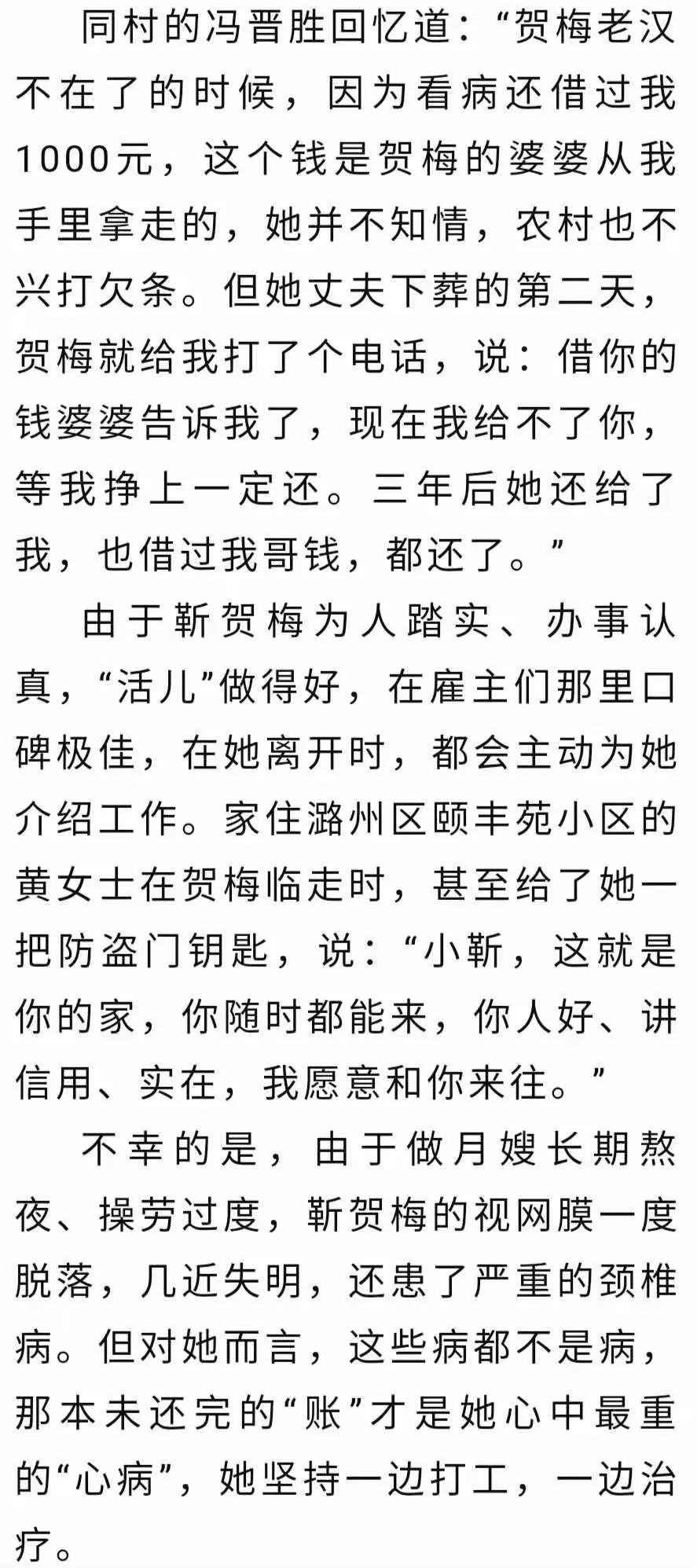 诚实简谱_好孩子要诚实简谱(3)