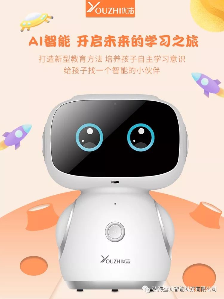 儿童智能机器人排名_智能儿童机器人图片(2)