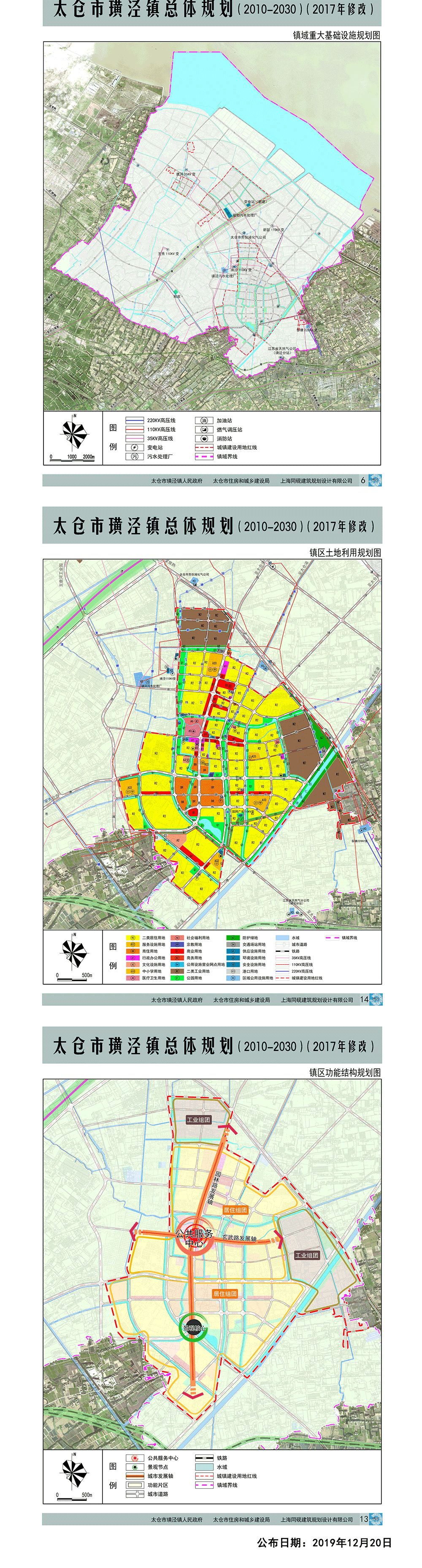 最新!太仓浏河,璜泾,沙溪三镇总规批后公示同时发布