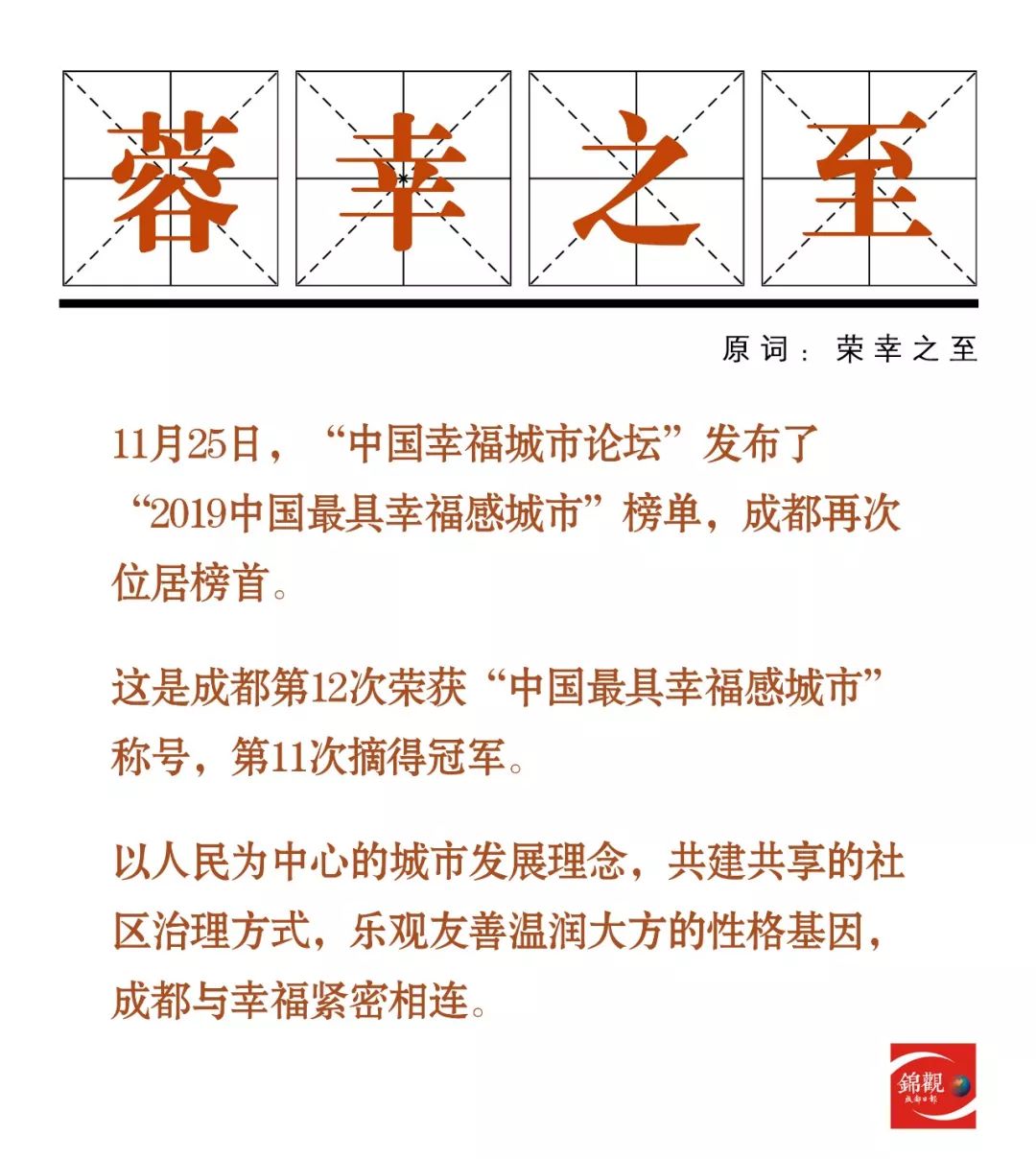 四字成语什么瓣什么香