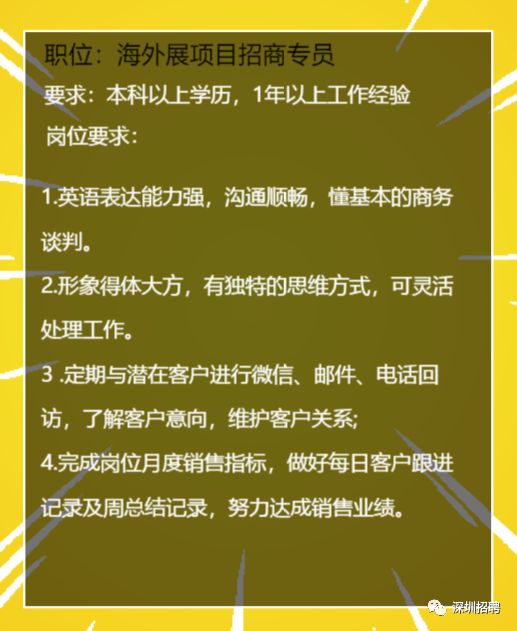 深圳招聘业务_智联招聘强势助力深圳市2018招才引智工作