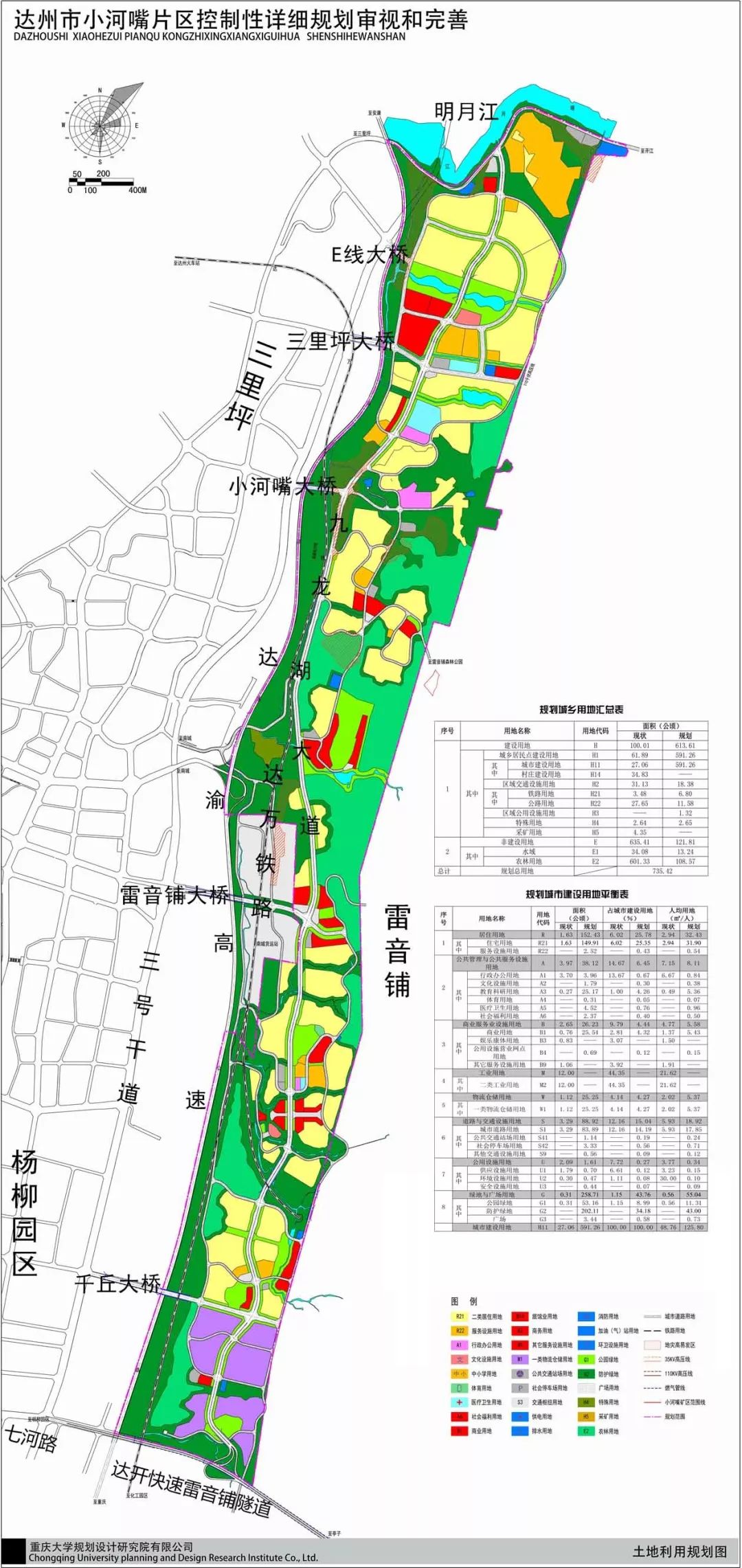 达州市小河嘴片区详细规划公示规划区总面积73542公顷附图