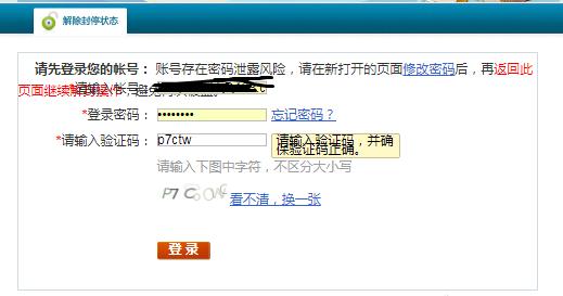 注册账号密码老是不符合要求