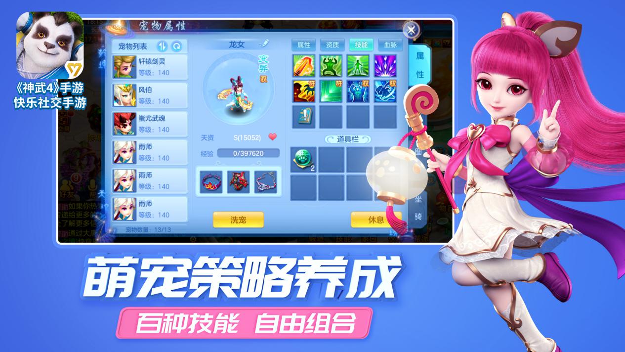 神武抓的宝宝怎么卖