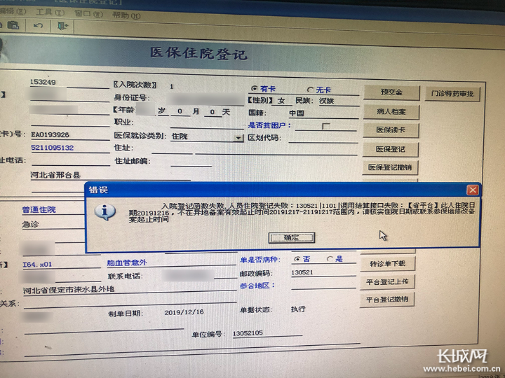 外地人口怎样参保农合_句容外地人口买房限购(2)