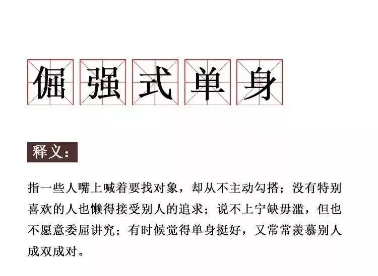 很搭网络用语怎么说_网络安全用语怎么写