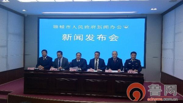 聊城打掉涉恶共同犯罪团伙220个 查封冻结扣押涉案资产4亿余元