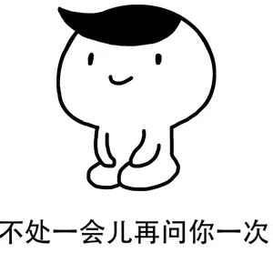 30个表白专用表情包来啦,请注意查收,脱单必备:喂,我喜欢你