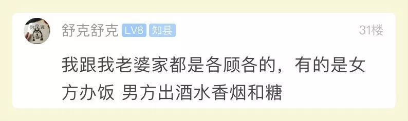 萧山人结婚，女方家办酒的钱谁出？姑娘好事将近，她觉得都要男方