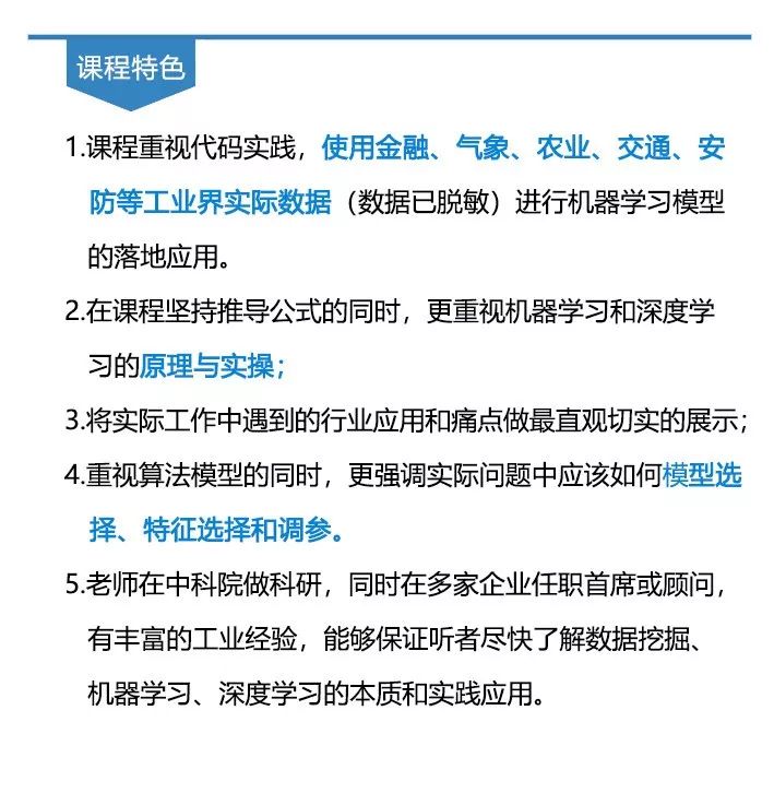掌握100 知识点,80 案例,玩转python机器学习与深度学习
