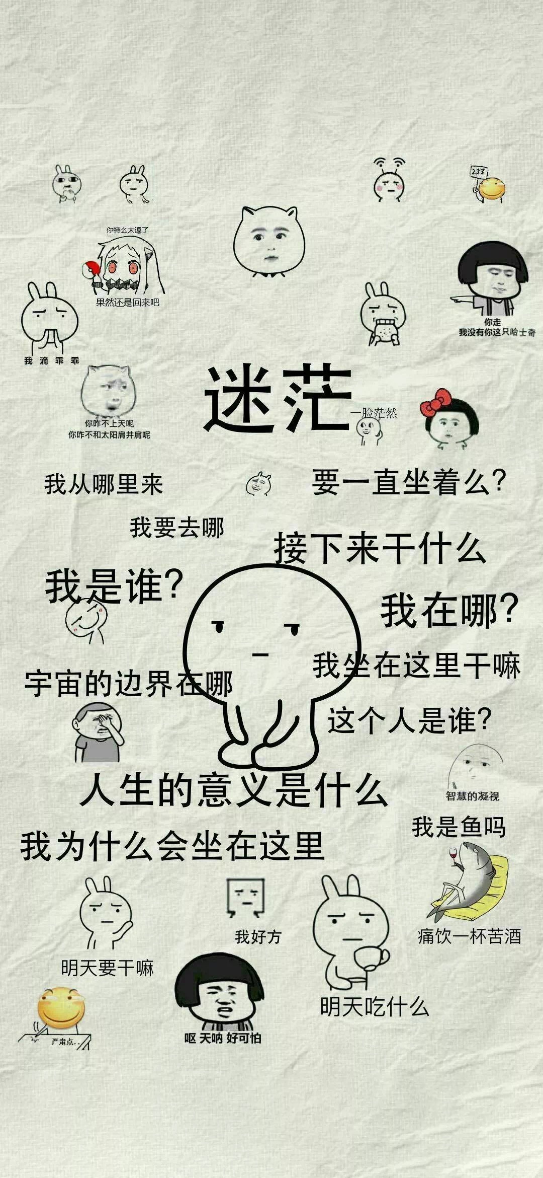 壁纸推荐,迷茫:我是谁