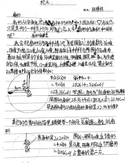 180度简谱_儿歌简谱(2)