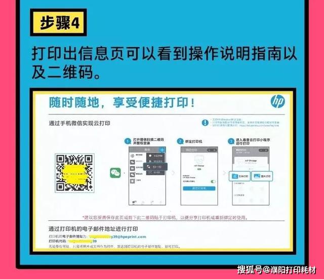 微信也能打印?打印机具体设置方法超简单!一学就会