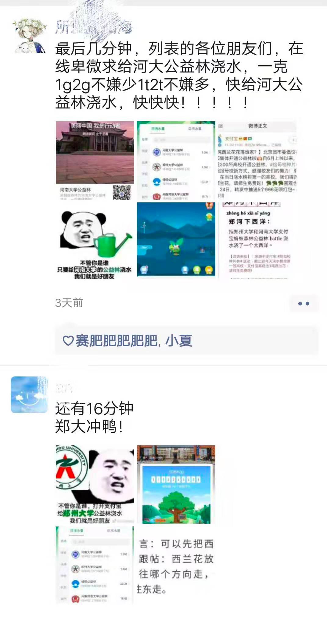 支付宝宣布:河南大学赢了-识物网 - 15NEWS.CN