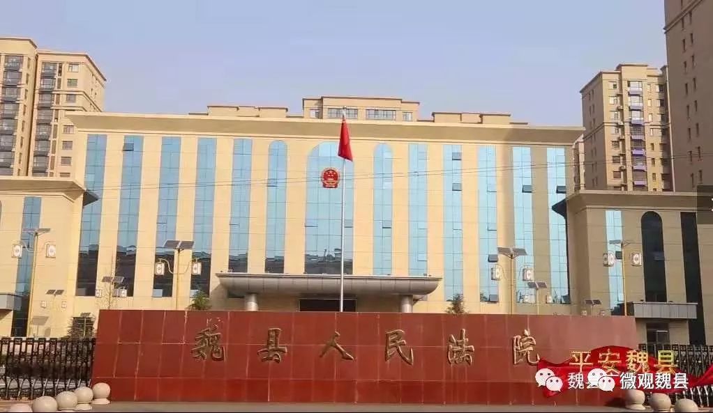 魏县多少人口_魏县限行区域图