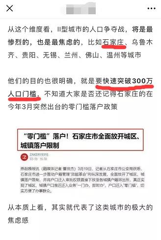 新华社平放开人口生育限制灿_东北率先放开生育限制(3)