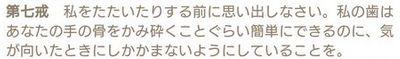 日本寵物協會的「養狗十誡；養貓十誡」，畫風差距太大了吧 寵物 第20張