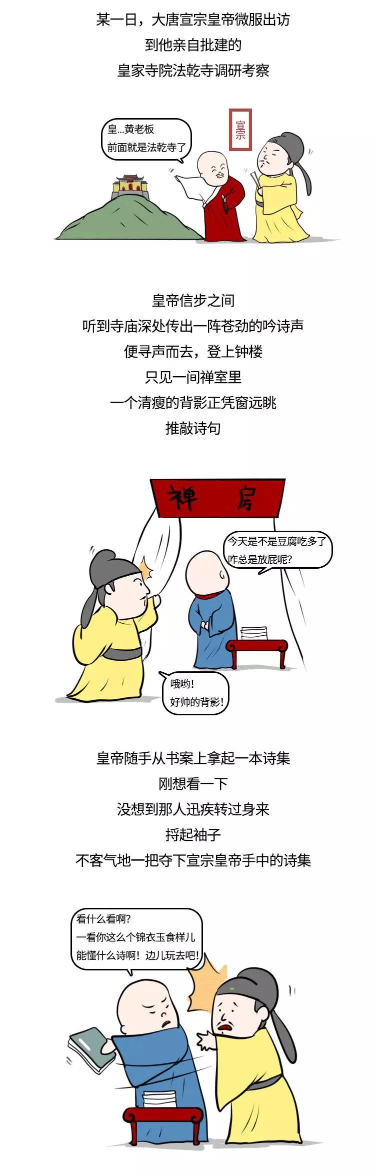 为黄鹤楼作诗的古人中，脾气最大的竟然是位和尚