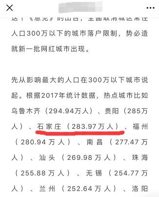 石家庄户籍人口2020总人数口_香港人口2020总人数口(3)