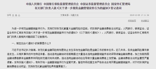 官方通报中国人口_中国人口(3)