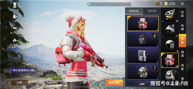 吃鸡免费皮肤怎么免费获取 9aadcade8c9447b5b3f509dc187d8641.png