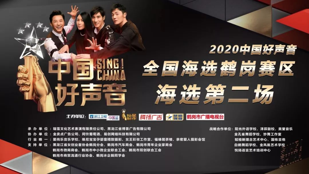 中国好声音2020完整版第2期 9cfd01f92f3f46f386d200e5e4e7a090.jpeg
