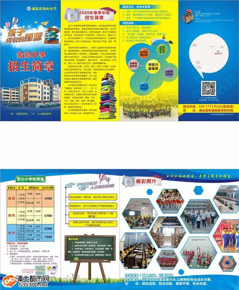 浦北县2020年GDP_浦北县通缉犯黄宗兴