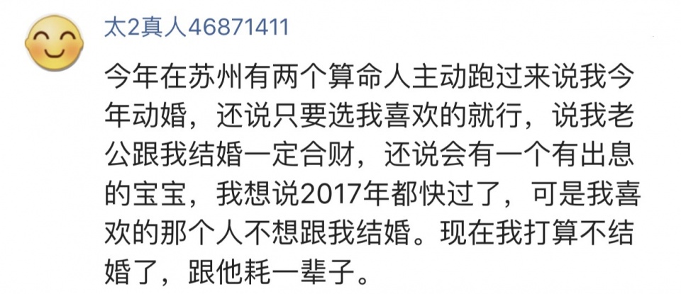 算命是不是都很准 9db500626cc24255b52fee2270aff887.jpeg