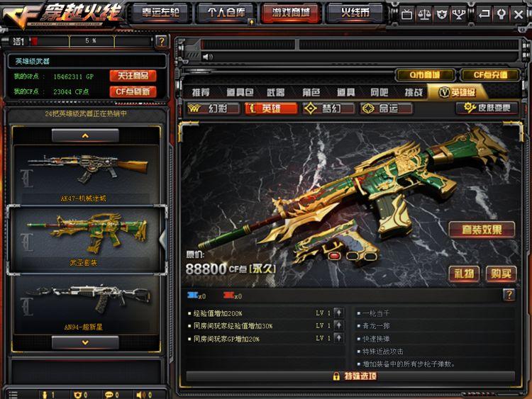 cf怎么免费获得英雄级武器 9ea0c95a1ba54c9681829c8ed0fcb81c.jpeg