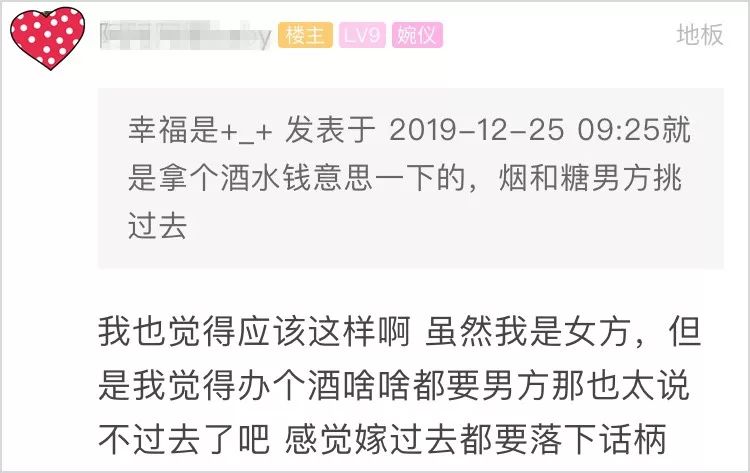 萧山人结婚，女方家办酒的钱谁出？姑娘好事将近，她觉得都要男方