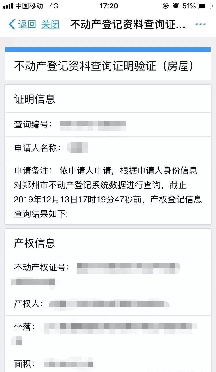 人口确认权_权姓人口分布图(3)