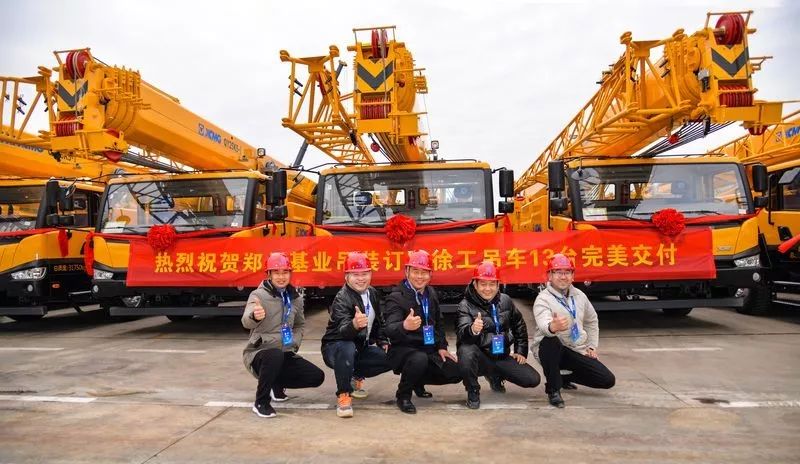 蓬勃进发!13台徐工起重机批量交付郑州基业吊装