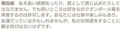 日本寵物協會的「養狗十誡；養貓十誡」，畫風差距太大了吧 寵物 第17張