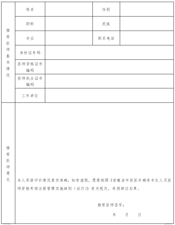 写申请表的家庭人口如何写_申请表家庭情况怎么写(3)