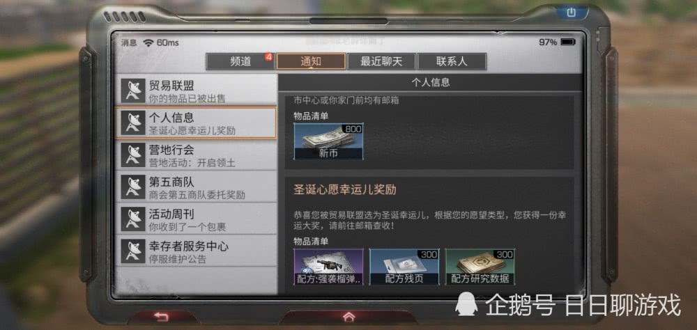 明日之后网易官方版登录页面 a769c36de6ab4d8bbb8c781f0b5275eb.jpeg