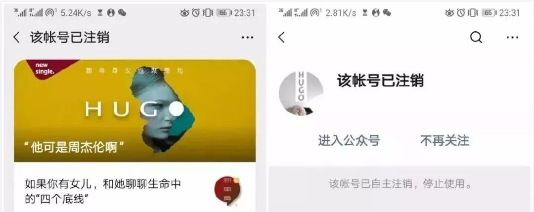 蹭热点,容易翻车