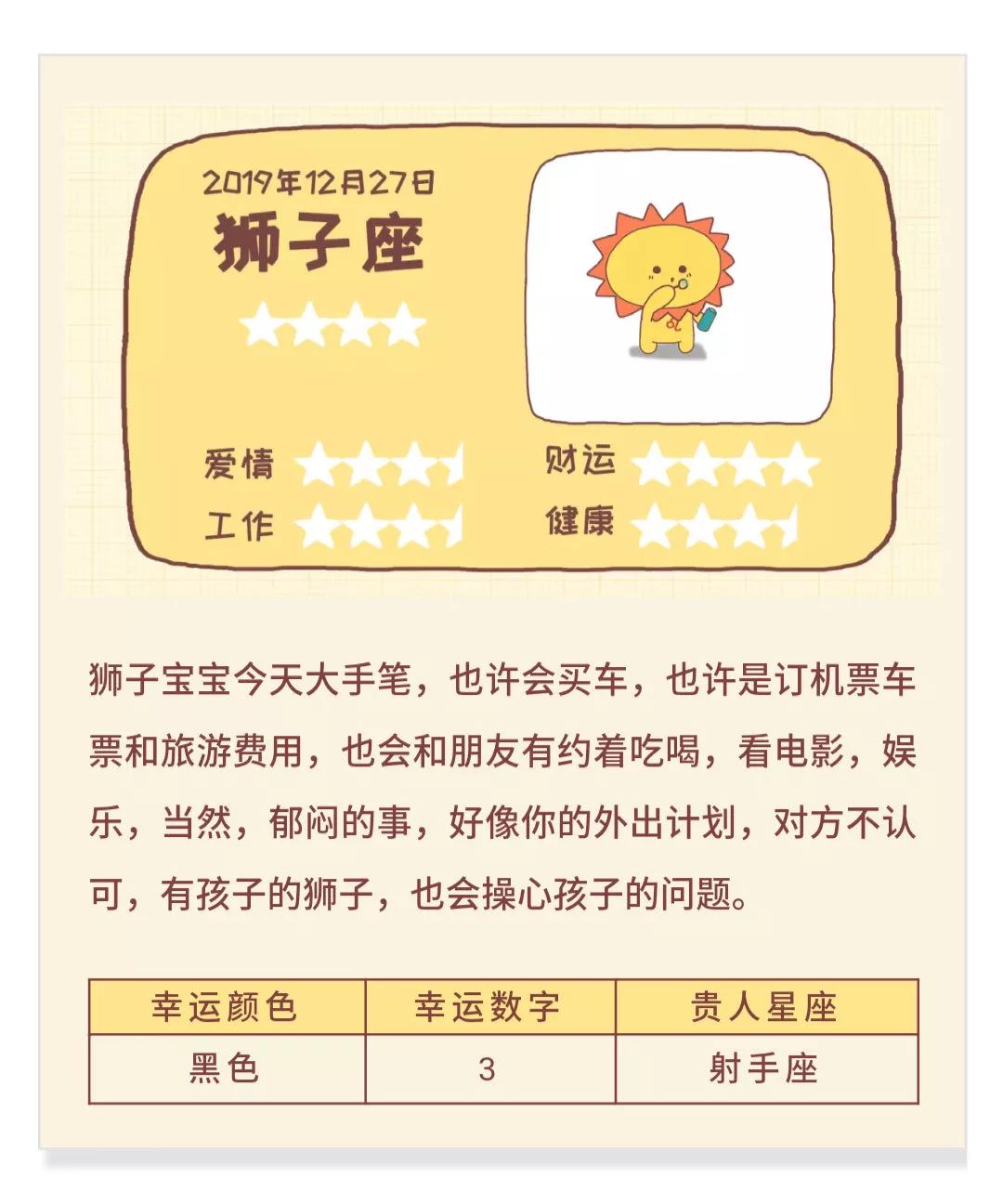 射手座运势查询12月 a861168a88cd4615815aa7de9c866d71.jpeg