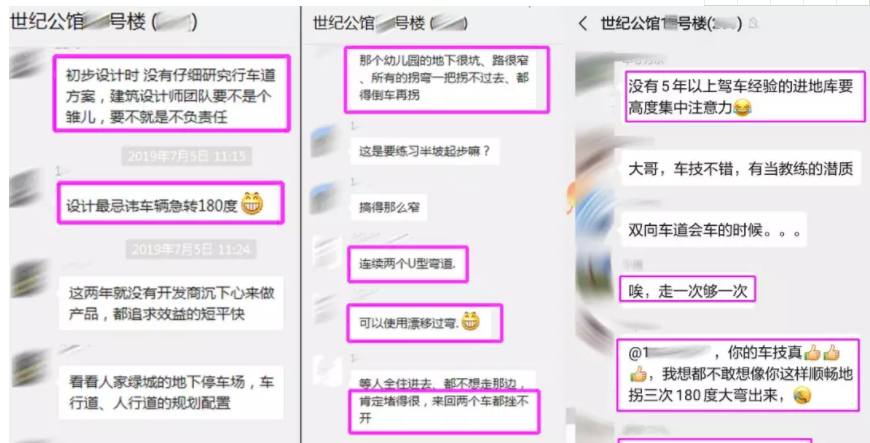 海尔世纪公馆精装修现形记：业主晒出对比账