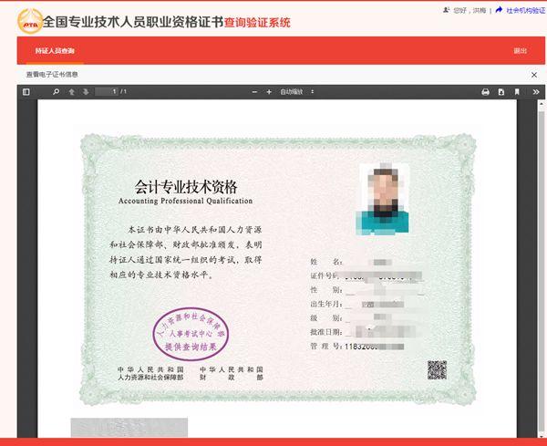 2019年中级会计职称电子版证书可以打印啦