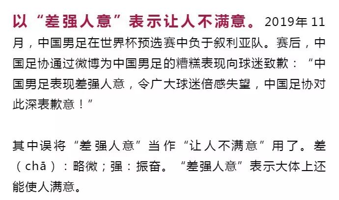 成语什么认错_下跪认错图片