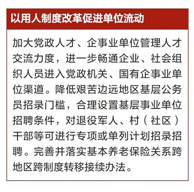 人口迁移的社会性原因_人口迁移(2)