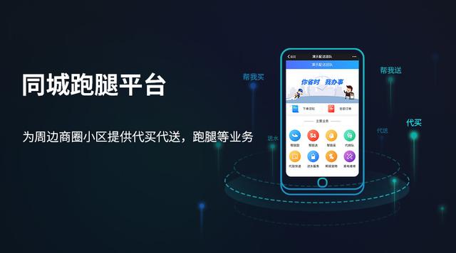 怎么样加入跑腿平台 b46179582f4f44ccad14042fe0243349.jpeg