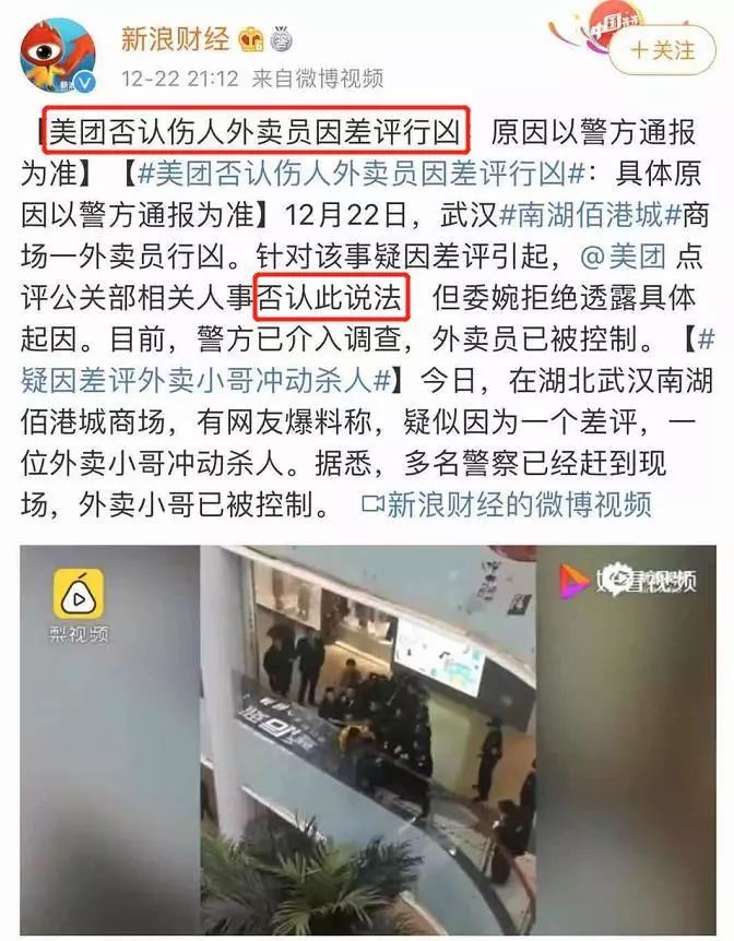 外卖小哥持刀刺死名创优品店员服务业都不容易