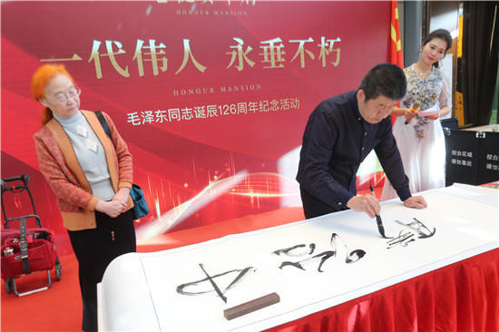 举办座谈会书画展成立家文化研究会系列活动深切怀念开国领袖