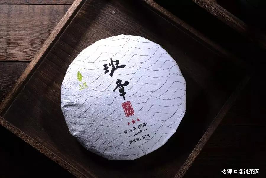 「说茶网」原创?七见班章VS班字号，两款班章熟茶大比拼，各有千