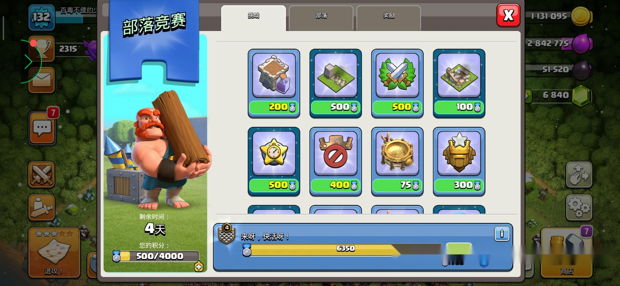 部落冲突动画第一季第八集 bc98cbe81e9f480f9a3574151fdde42f.jpeg